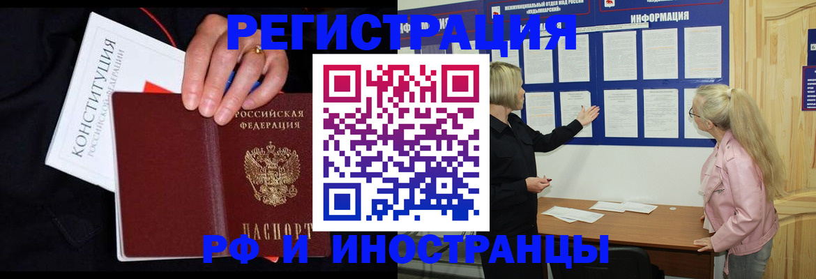 купить прописку в Грозном