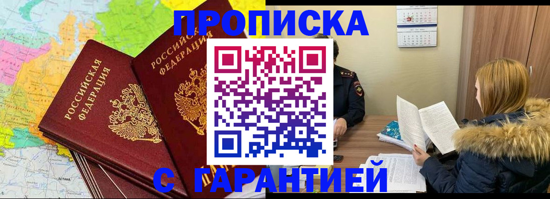 пропишу в квартире в Грозном