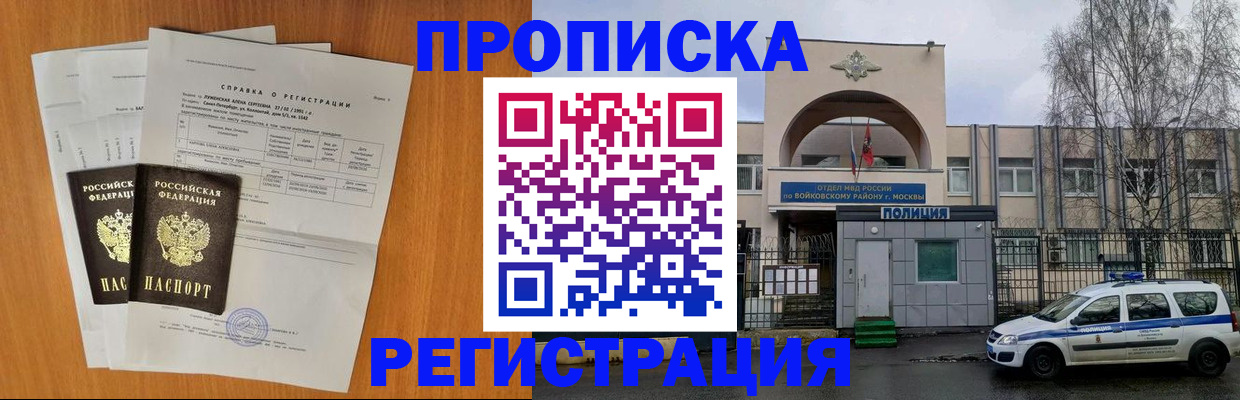 временная регистрация для всех в Грозном